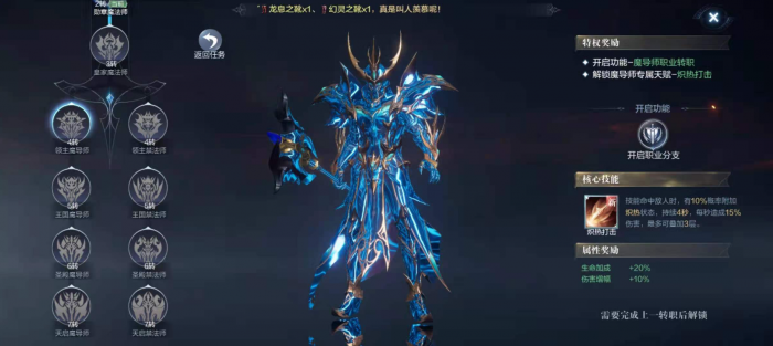 全民奇迹2怎么更换药剂3