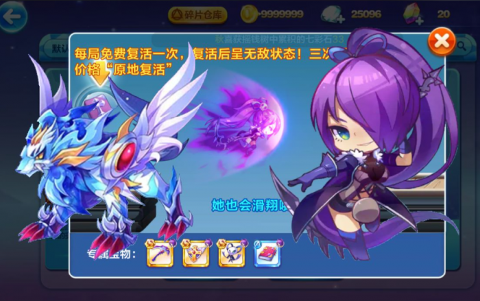 天天酷跑角色坐骑和精灵哪个好用1