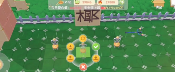 摩尔庄园家园里的建筑怎么移动2