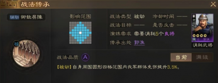 三国志战略版朱桓如何搭配2