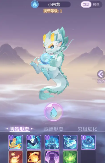 长安幻想龙宫后期带什么宝宝2