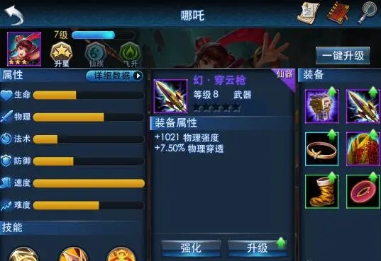 乱斗西游哪吒搭配什么好1