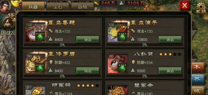 攻城掠地手游骆统怎么打3