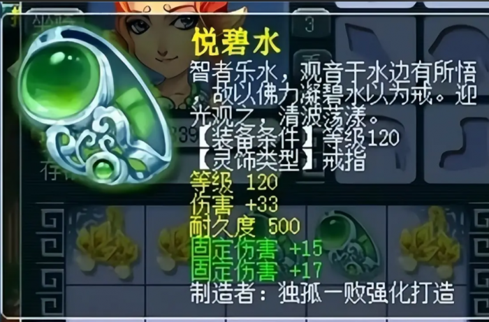 梦幻西游灵饰怎么修理1