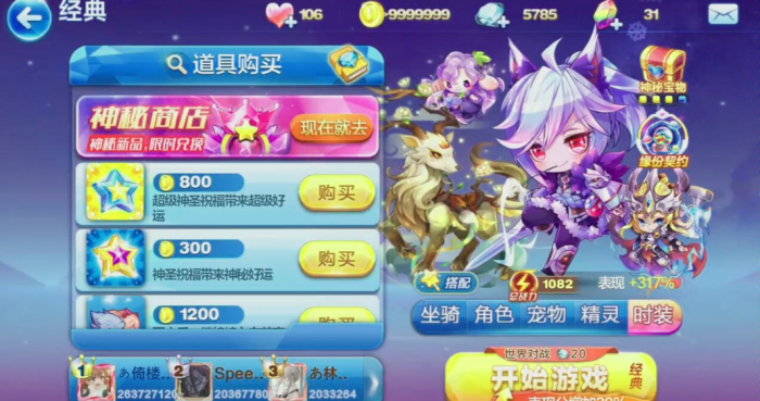 天天酷跑小白龙和李白哪个好2