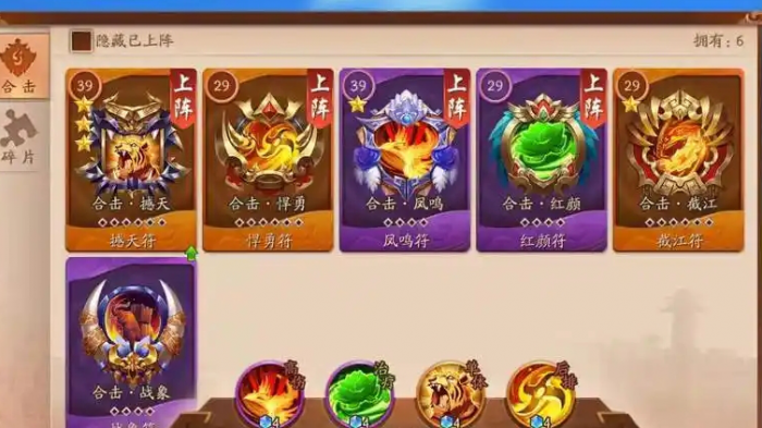 少年三国志2战符如何升级1