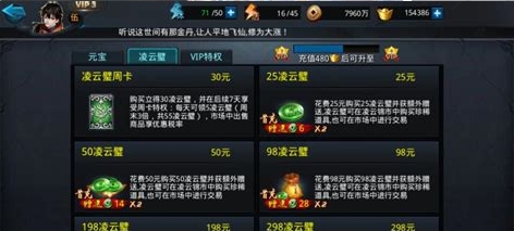 乱斗西游2币商是怎么卖币的1