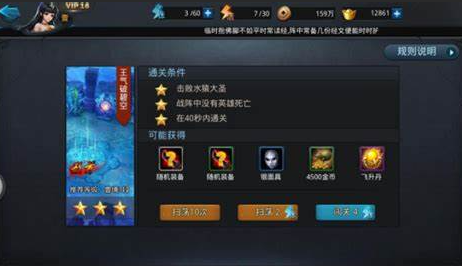 乱斗西游2币商是怎么卖币的2