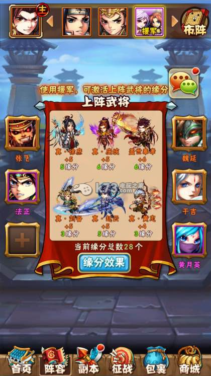 少年三国志青梅煮酒怎么打1