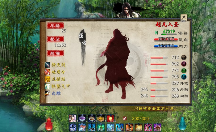 金庸群侠传5外功武功有哪些2