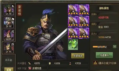 攻城掠地周瑜怎么过2