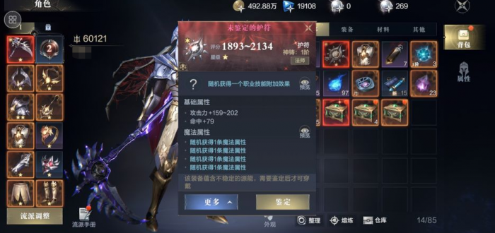 黑暗之潮契约装备怎么处理3