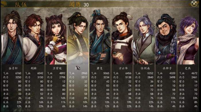 侠客风云传道德值影响哪些剧情1