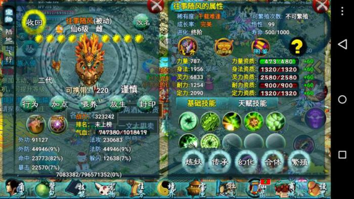 忘仙宠物装备有哪些2