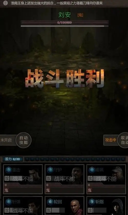 长生劫怎么解锁第二关3