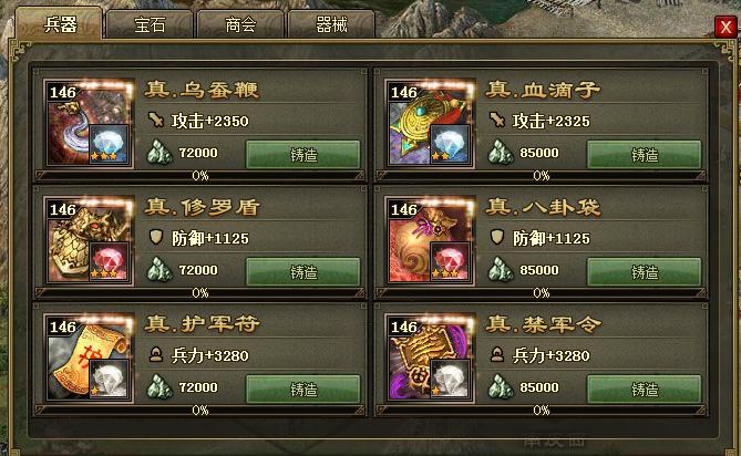 攻城掠地大r如何快速升级2