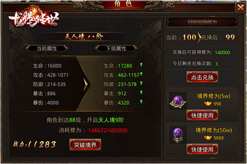 忘仙10号翅膀怎么获得2