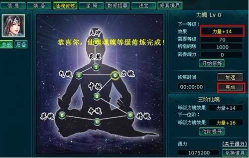 忘仙10号翅膀怎么获得3