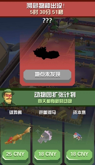 疯狂动物园电子斑马怎么得2