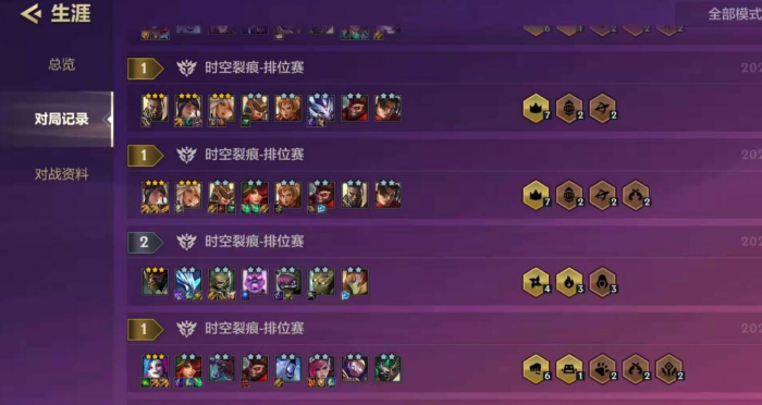 金铲铲之战龙族后期阵容怎么玩2