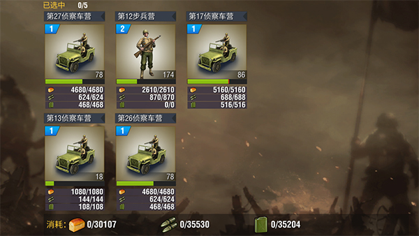 二战风云如何降军官忠诚2