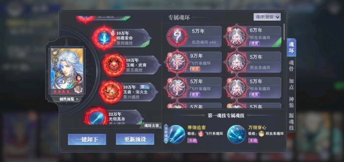 斗罗大陆永久宝宝怎么获取3