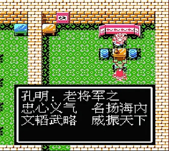 吞食天地2攻下荆州后怎么玩1