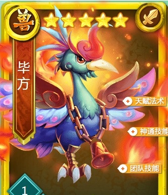 迷你西游三星站阵容是什么3