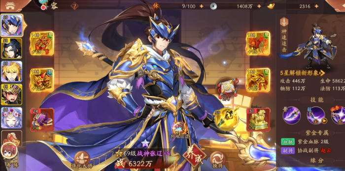 少年三国志金将阵容推荐什么3