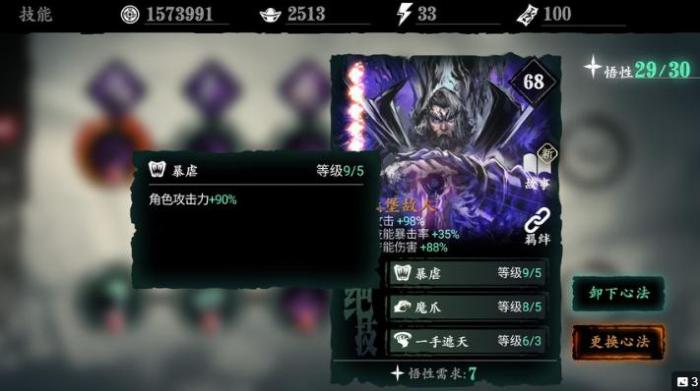 影之刃3中断任务是什么3