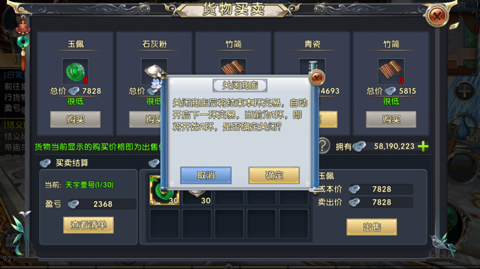 卧虎藏龙碎片怎么获得3