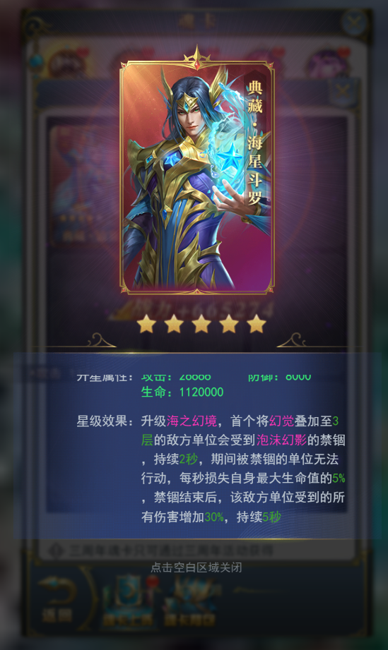 斗罗大陆魂师对决人物怎么搭配1