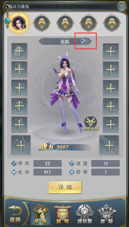 斗罗大陆魂师对决人物怎么搭配2