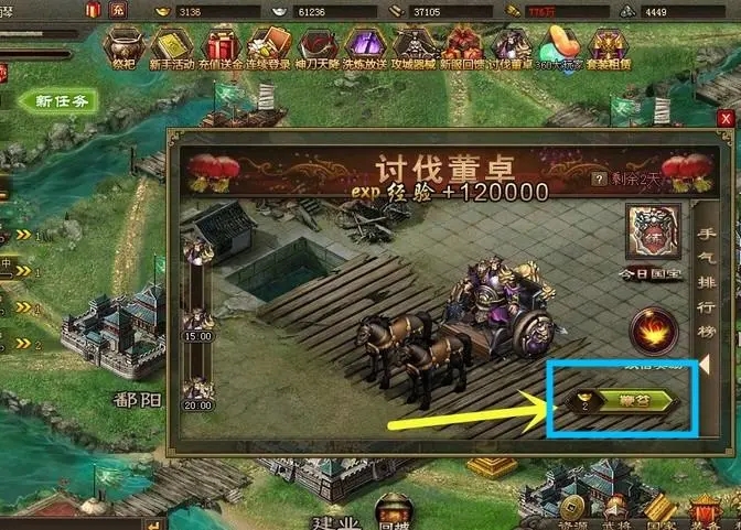 攻城掠地角色套装开启技巧是什么2