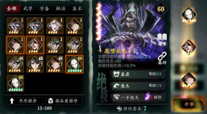 影之刃3庖解轩在哪3