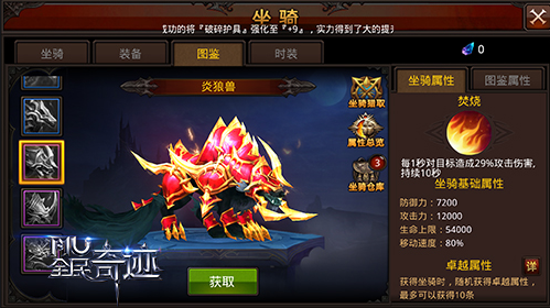 全民奇迹如何提升战力1