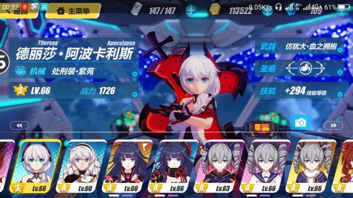 崩坏3哪个角色最强大3