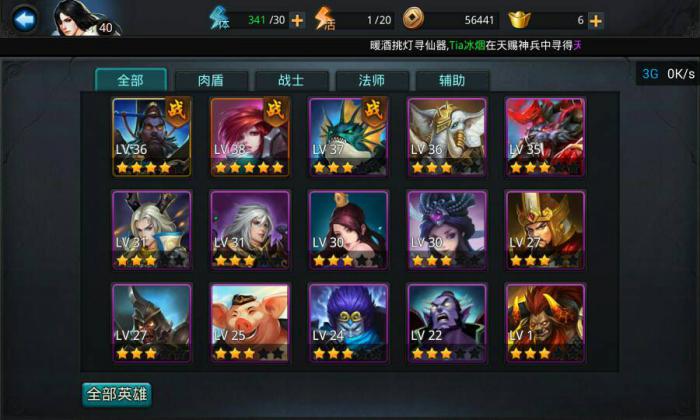 乱斗西游地铁组合经文是什么3