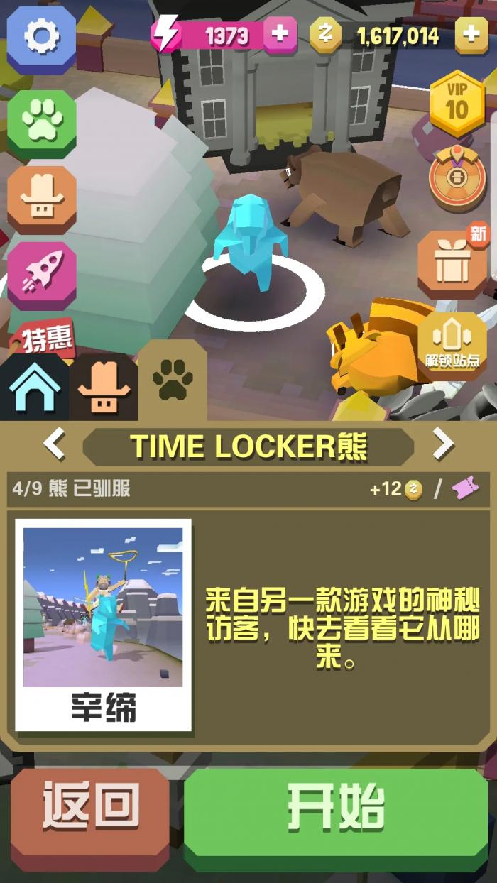 疯狂动物园绵羊怎么抓捕1