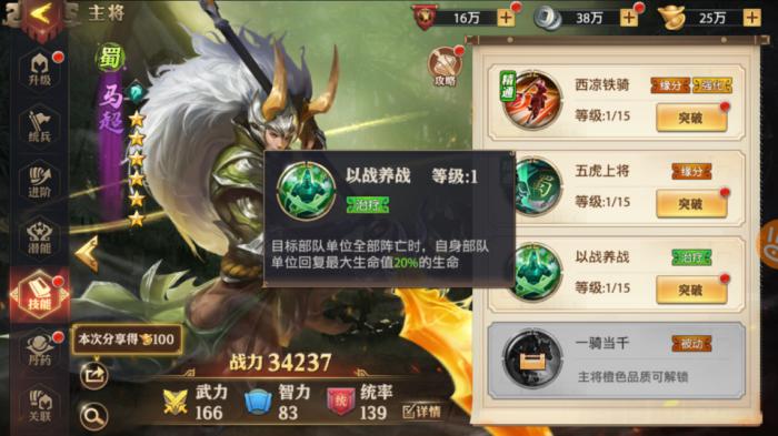 少年三国志永安在哪3