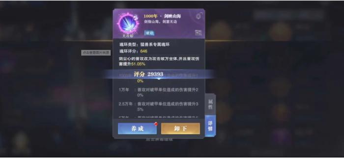 斗罗大陆魂师对决马红俊升星加点是什么2