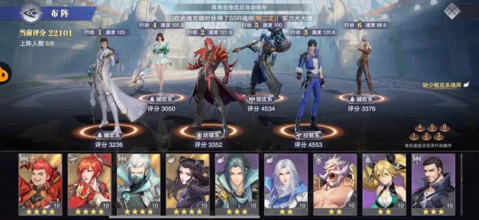 斗罗大陆魂师对决马红俊升星加点是什么3