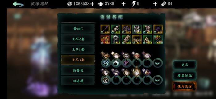 影之刃3强攻怎么打3