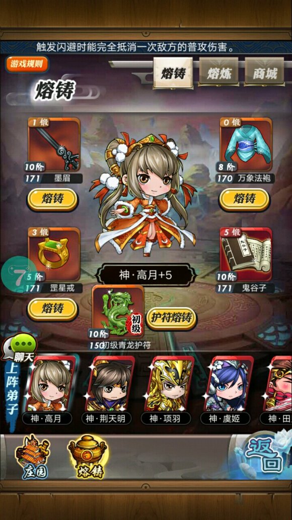 大掌门如何提高先手值2