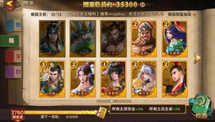 少年三国志玄金赵云技能是什么1