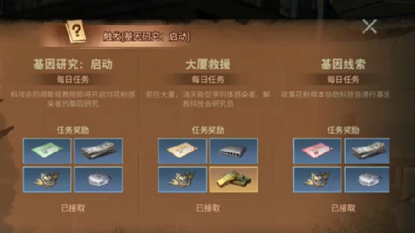 明日之后怎么把金条转交给别人1