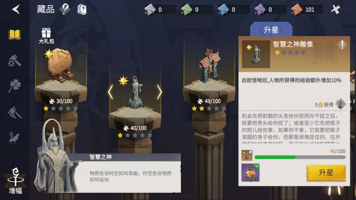 冰原守卫者鼓风机怎么做1