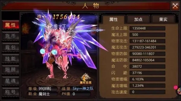 全民奇迹坐骑如何使用1