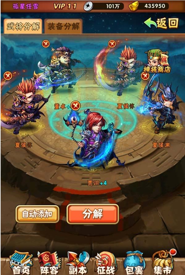 少年三国志的赤金将碎片怎么获得1