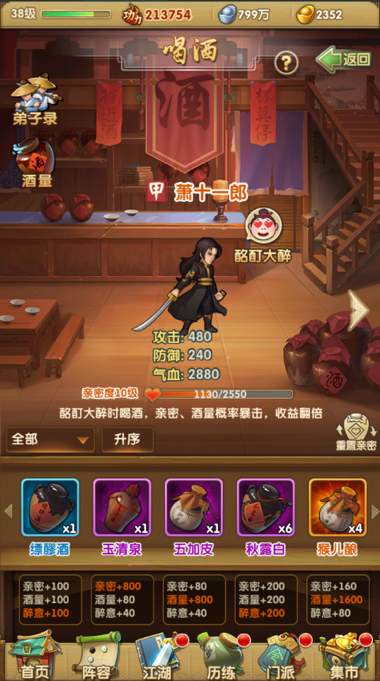 大掌门2化身符哪里来3